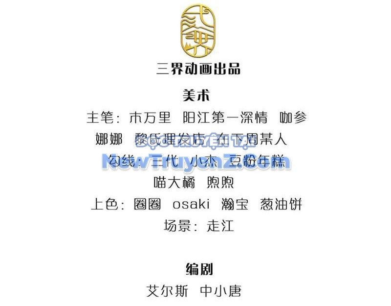 Ta Có Thể Tấn Công Không Giới Hạn chapter 97 - Trang 3