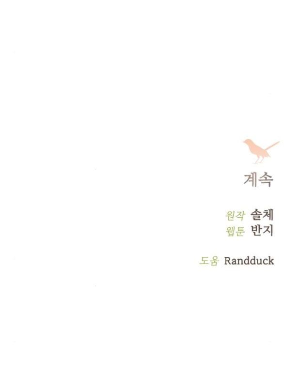 Khóc Đi Hay Là Cầu Xin Tôi Cũng Được Chapter 11.2 - Trang 34