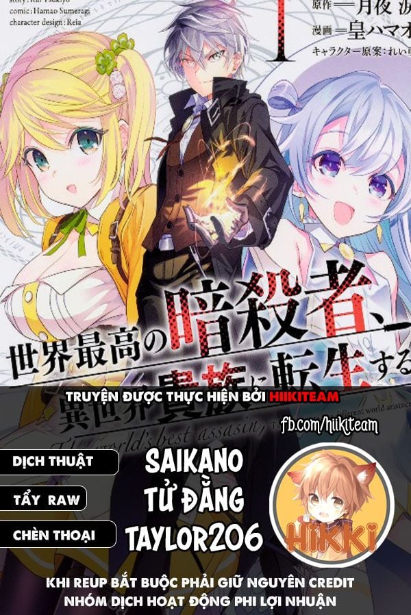Sekai Saikō No Asashin, Isekai Kizoku Ni Tensei Suru Chapter 17.5 - Trang 0