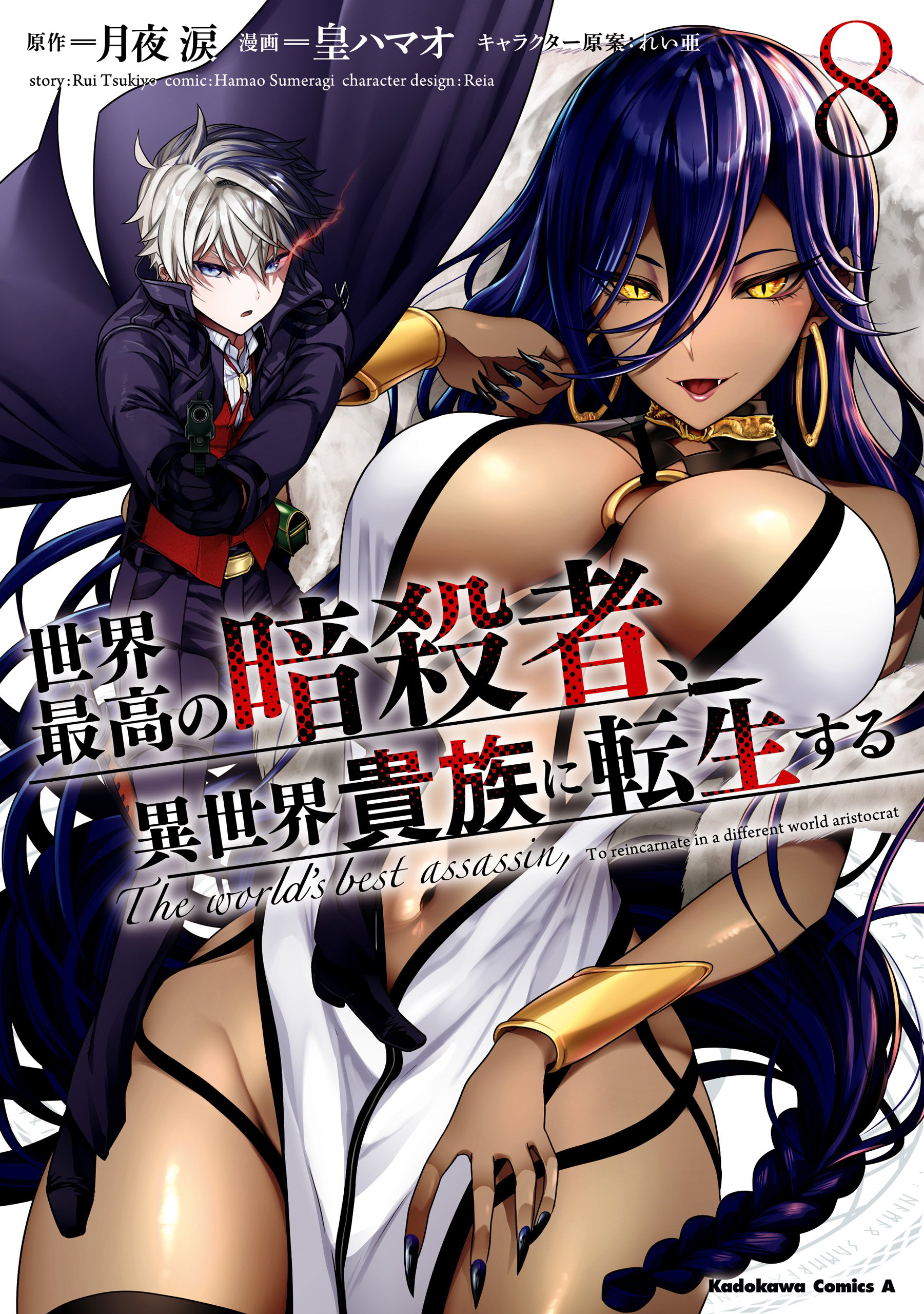 Sekai Saikō No Asashin, Isekai Kizoku Ni Tensei Suru Chapter 35 - Trang 19