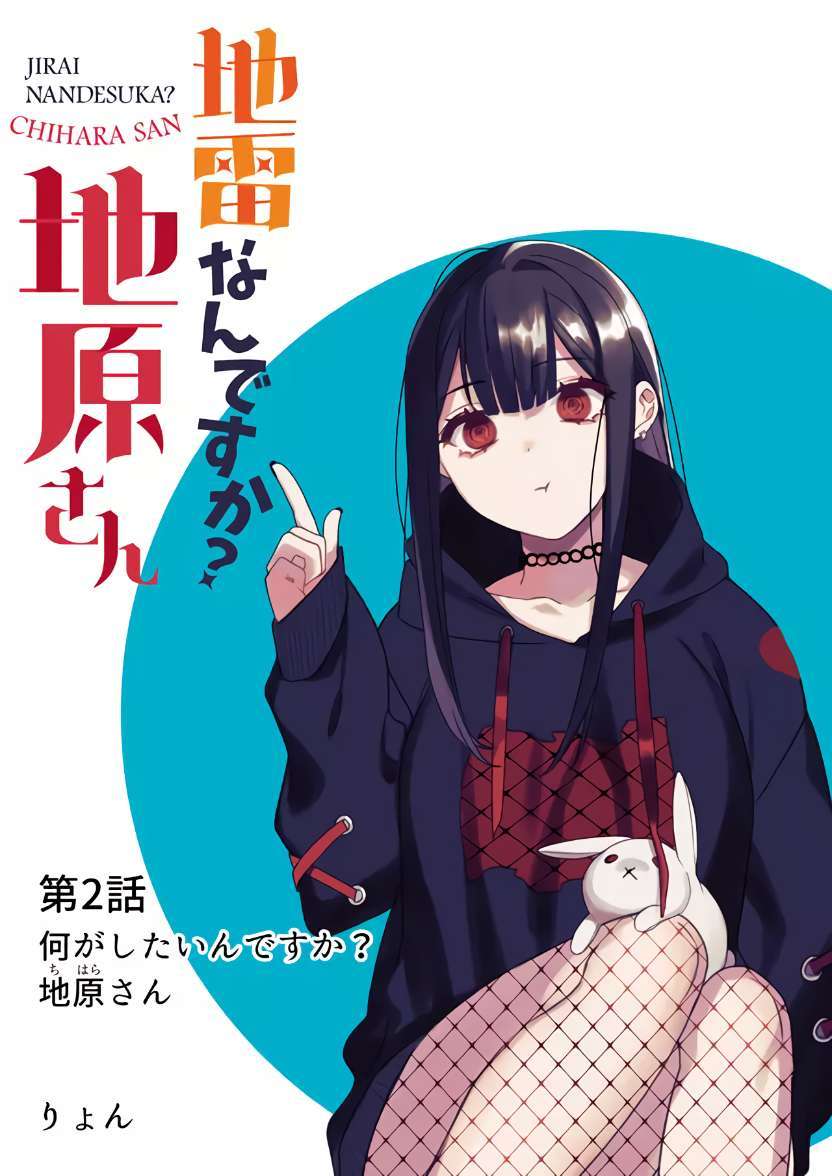 Jirai Nandesuka? Chihara-San Chapter 2 - Trang 1