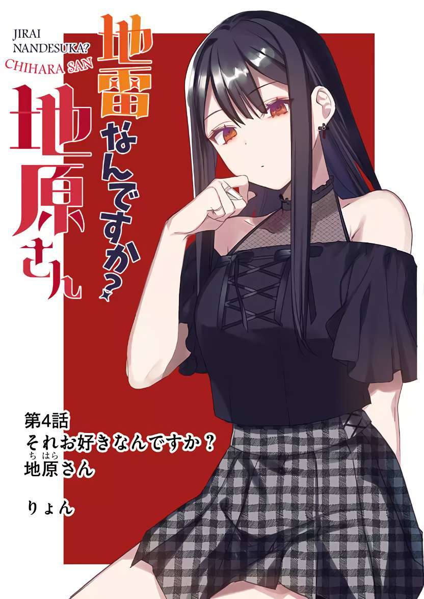 Jirai Nandesuka? Chihara-San Chapter 4 - Trang 1