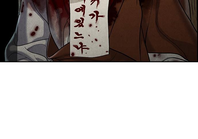 Cửa hàng đồ cổ tương lai chapter 26 - Trang 239