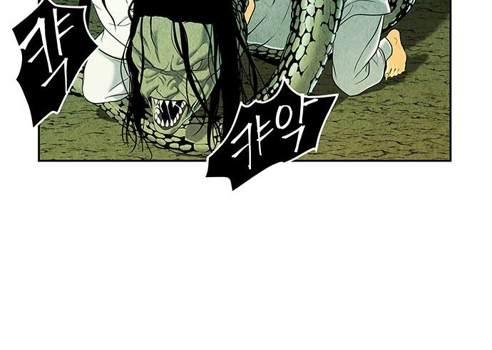 Cửa hàng đồ cổ tương lai chapter 29 - Trang 120