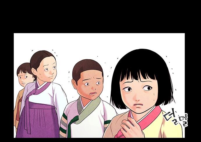 Cửa hàng đồ cổ tương lai chapter 26 - Trang 86