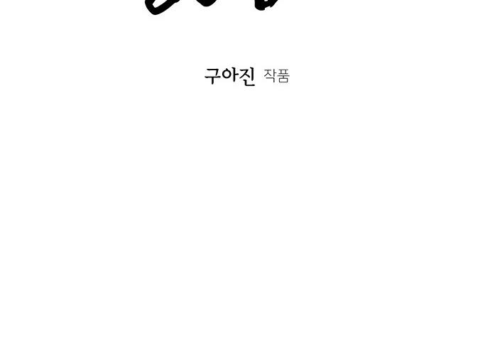 Cửa hàng đồ cổ tương lai chapter 25 - Trang 6