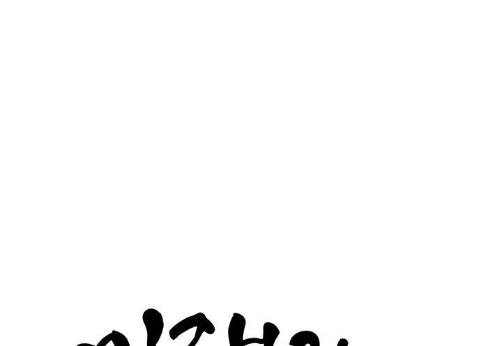 Cửa hàng đồ cổ tương lai chapter 28 - Trang 4
