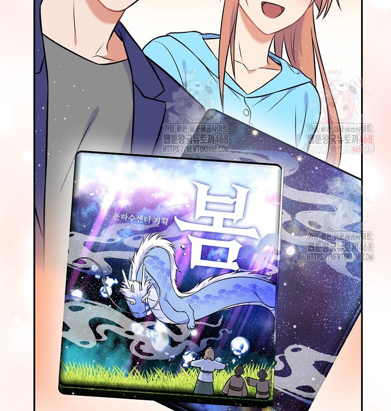 Làm Siêu Sao Từ 0 Tuổi chapter 55 - Trang 102