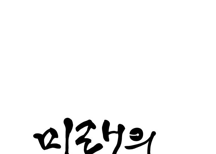 Cửa hàng đồ cổ tương lai chapter 30 - Trang 4