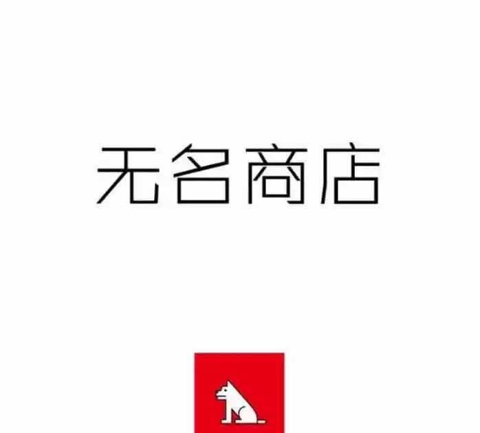 Cửa Hàng Vô Danh chapter 134 - Trang 3