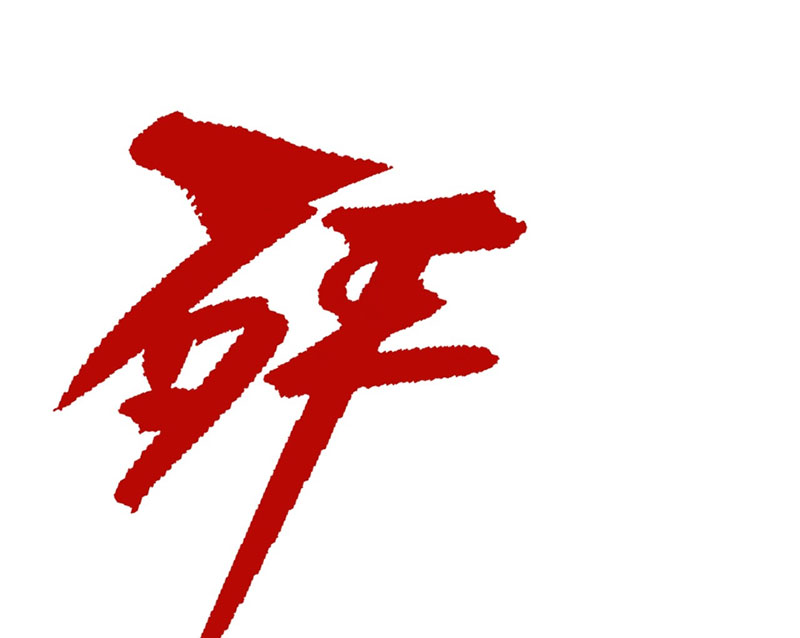 Ta Có Một Sở Nghiên Cứu Quái Vật chapter 11 - Trang 6