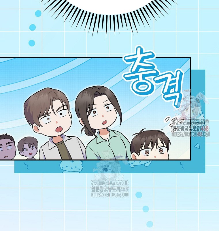 Làm Siêu Sao Từ 0 Tuổi chapter 55 - Trang 18