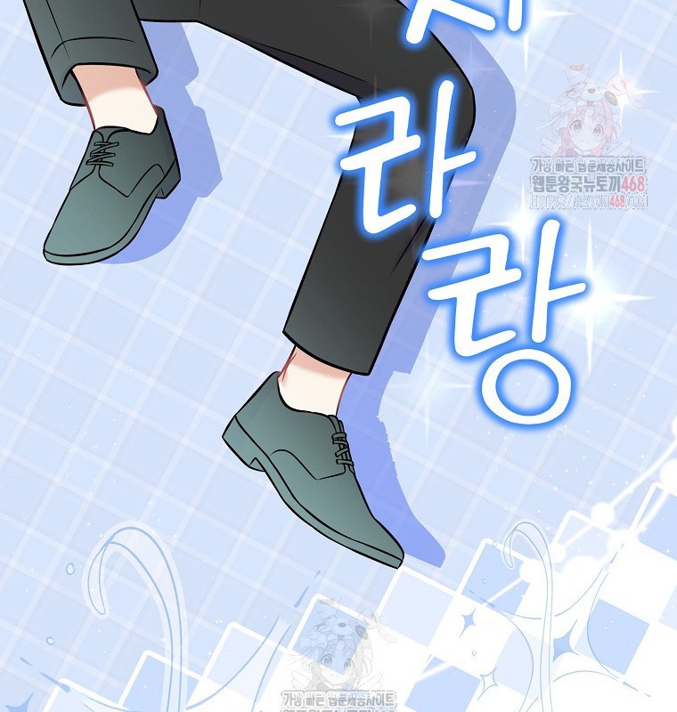 Làm Siêu Sao Từ 0 Tuổi chapter 55 - Trang 55