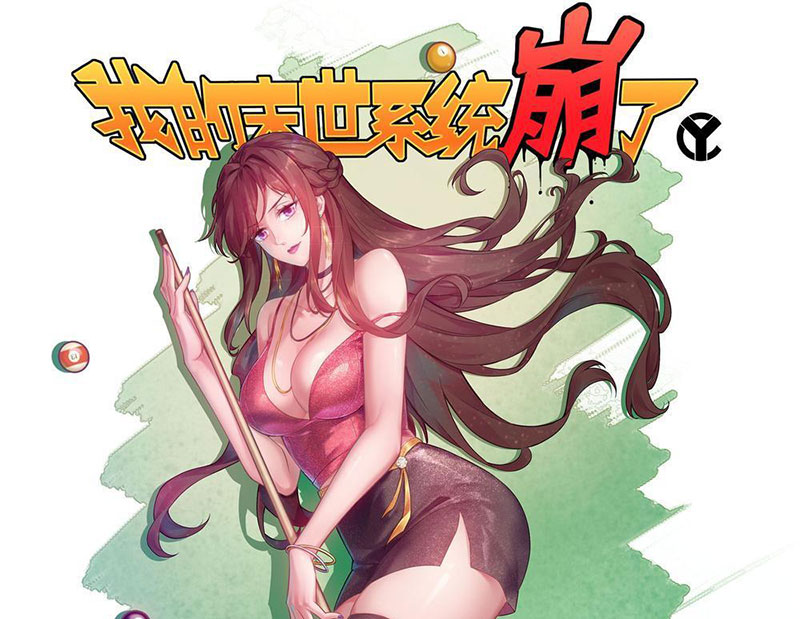 Hệ Thống Tận Thế Của Ta chapter 1 - Trang 3