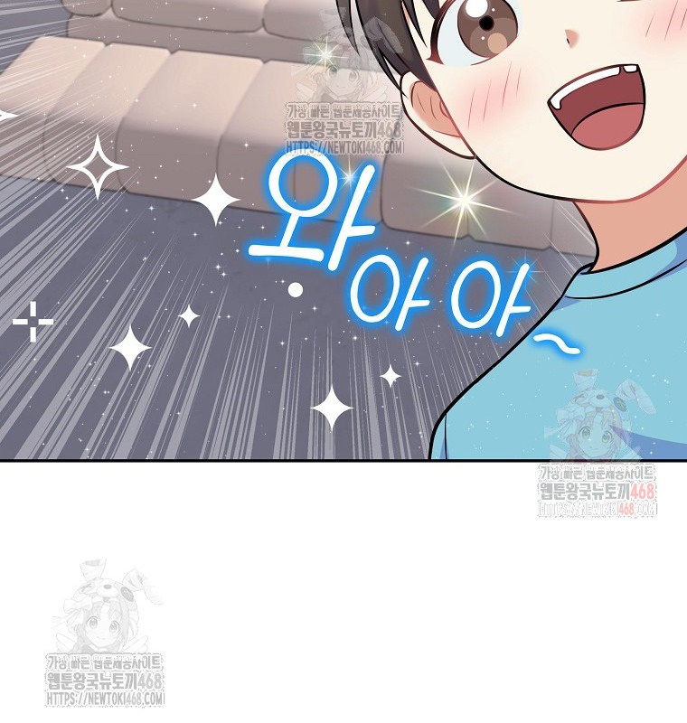 Làm Siêu Sao Từ 0 Tuổi chapter 55 - Trang 92