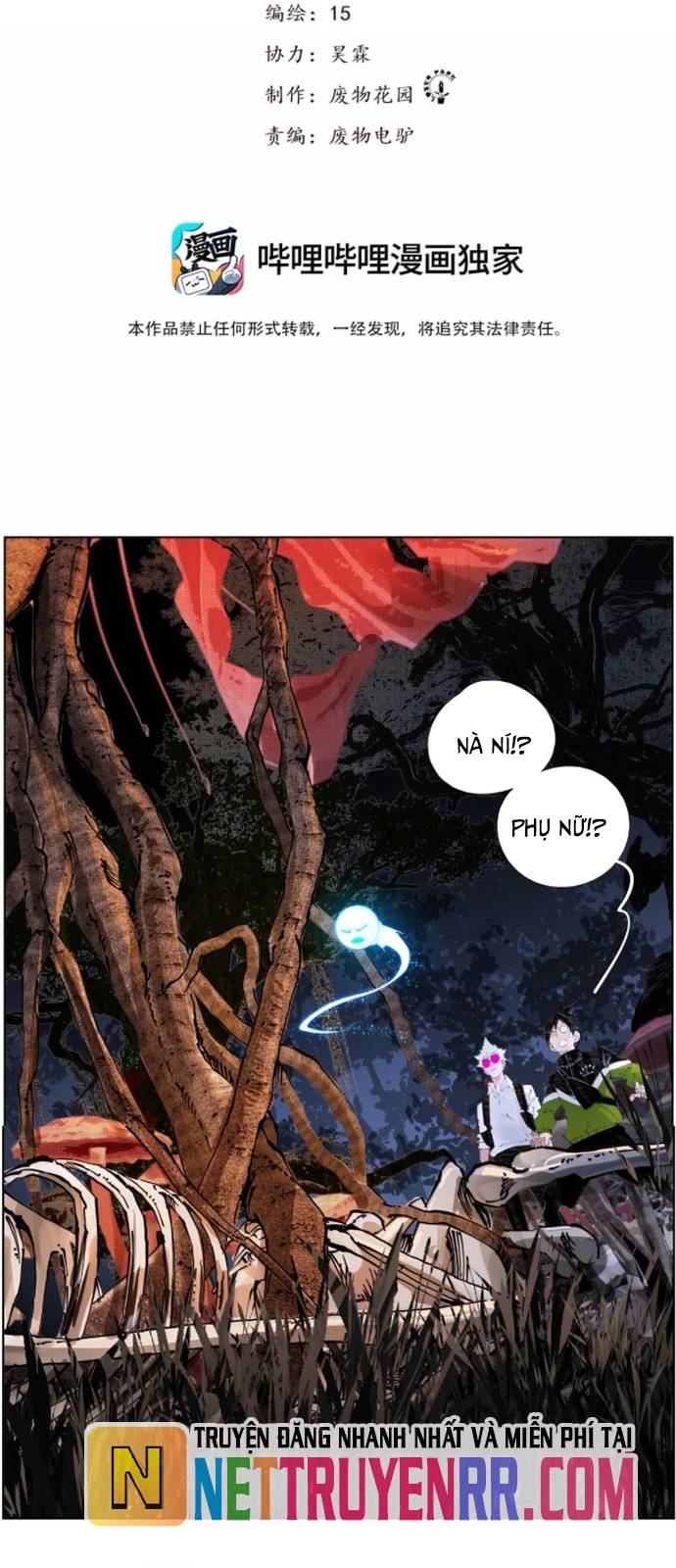 Tiền Liệt Tiên Chapter 54 - Trang 1