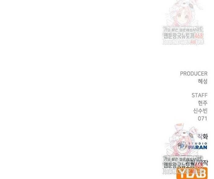 Goo Sera Chapter 32 - Trang 102