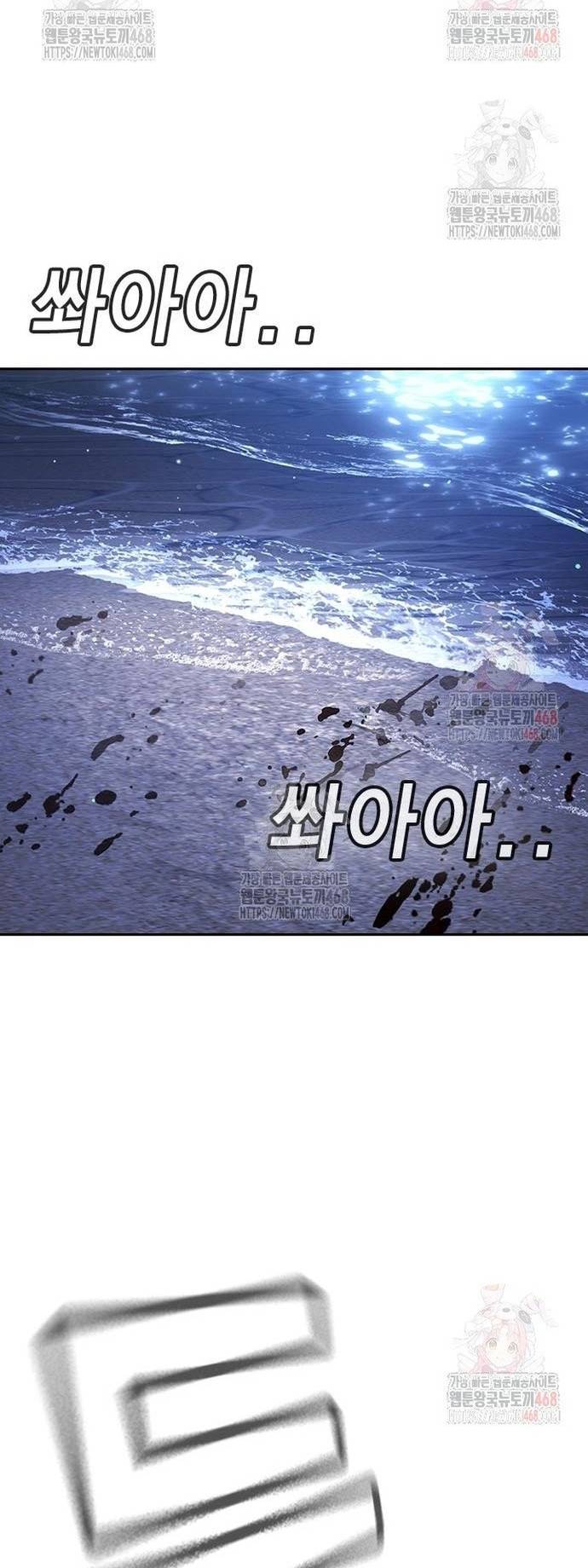 Goo Sera Chapter 32 - Trang 76