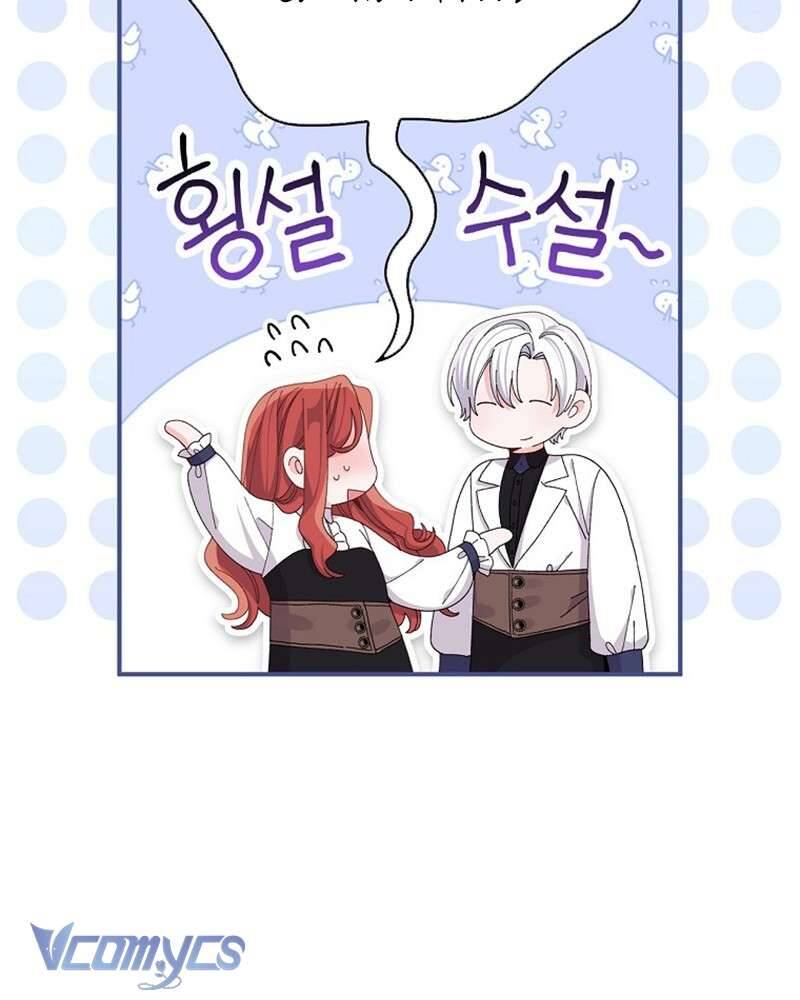 Chị Gái Của Nhân Vật Phản Diện Hôm Nay Cũng Đang Đau Khổ Chapter 78 - Trang 38