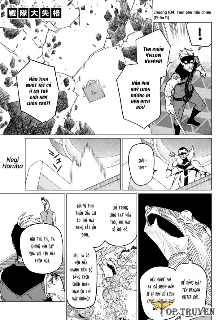 Sentai Dai Shikkaku Chapter 104 - Trang 1