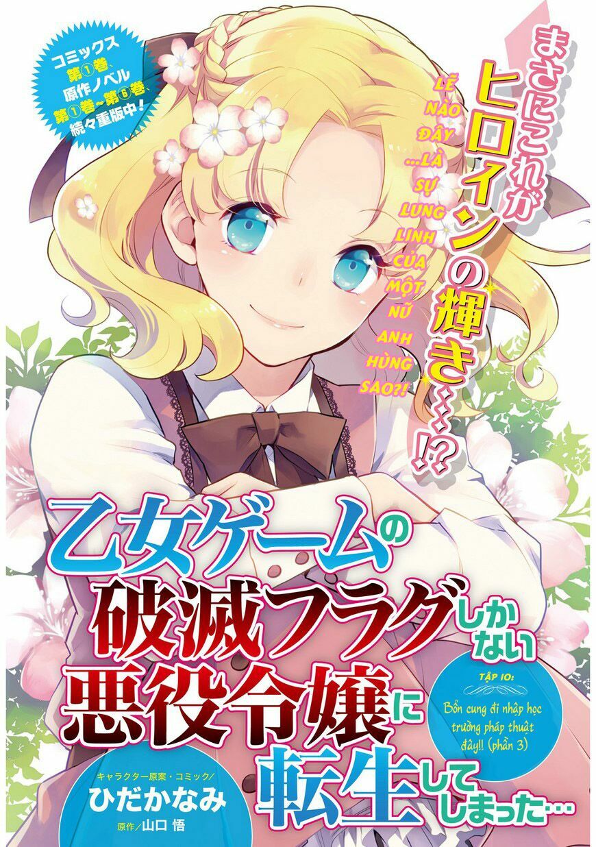 Sau Khi Được Tái Sinh, Tôi Bị Kéo Vào Game Otome Với Vai Trò Nữ Ác Nhân Và Bị Gắn Toàn Flag Đen... Chapter 10 - Trang 4