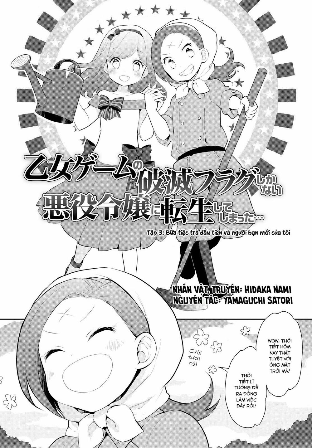 Sau Khi Được Tái Sinh, Tôi Bị Kéo Vào Game Otome Với Vai Trò Nữ Ác Nhân Và Bị Gắn Toàn Flag Đen... Chapter 3 - Trang 4