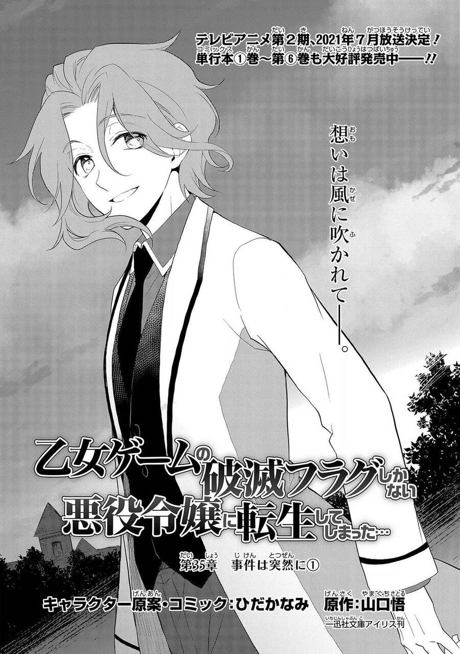 Sau Khi Được Tái Sinh, Tôi Bị Kéo Vào Game Otome Với Vai Trò Nữ Ác Nhân Và Bị Gắn Toàn Flag Đen... Chapter 35.1 - Trang 16