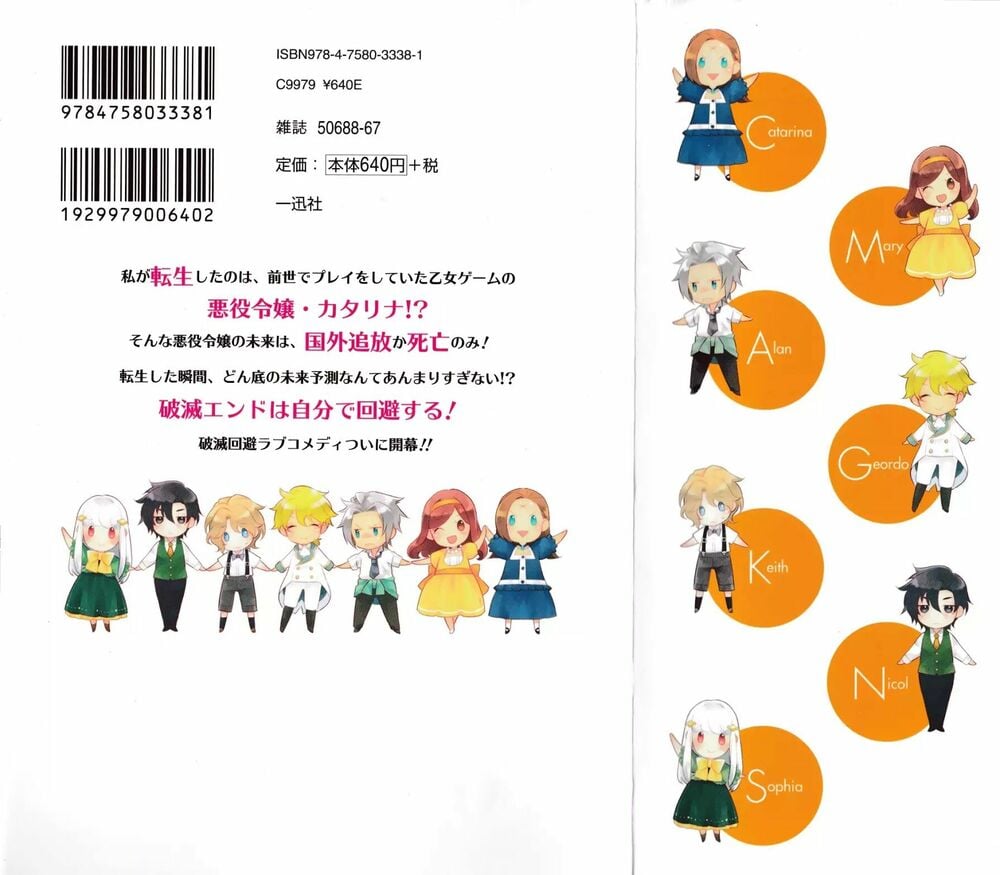 Sau Khi Được Tái Sinh, Tôi Bị Kéo Vào Game Otome Với Vai Trò Nữ Ác Nhân Và Bị Gắn Toàn Flag Đen... Chapter 10.5 - Trang 4