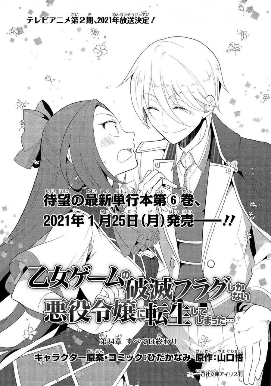 Sau Khi Được Tái Sinh, Tôi Bị Kéo Vào Game Otome Với Vai Trò Nữ Ác Nhân Và Bị Gắn Toàn Flag Đen... Chapter 34.1 - Trang 10