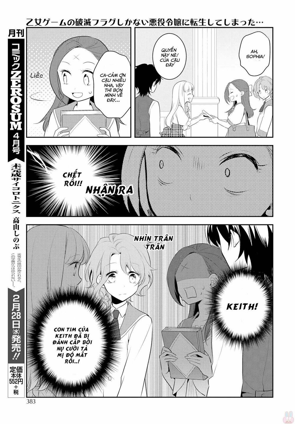 Sau Khi Được Tái Sinh, Tôi Bị Kéo Vào Game Otome Với Vai Trò Nữ Ác Nhân Và Bị Gắn Toàn Flag Đen... Chapter 6 - Trang 23