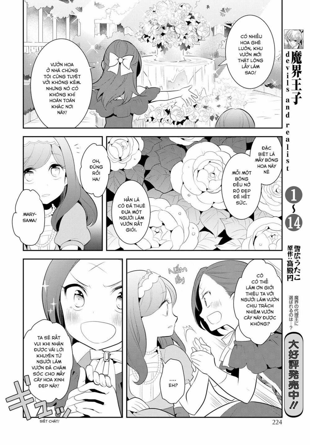 Sau Khi Được Tái Sinh, Tôi Bị Kéo Vào Game Otome Với Vai Trò Nữ Ác Nhân Và Bị Gắn Toàn Flag Đen... Chapter 3 - Trang 16
