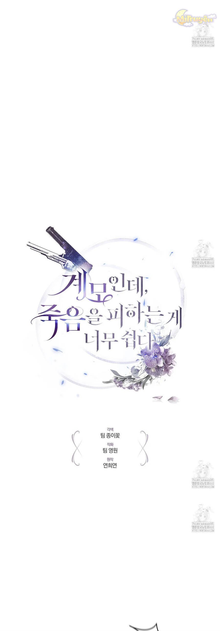 Dù Là Mẹ Kế Nhưng Tôi Thoát Khỏi Cái Chết Rất Dễ Dàng Chapter 72 - Trang 3