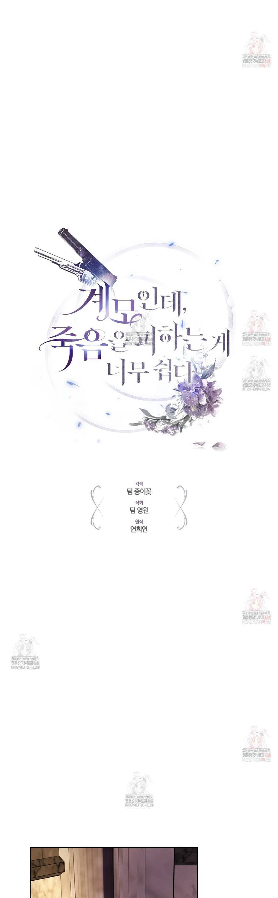 Dù Là Mẹ Kế Nhưng Tôi Thoát Khỏi Cái Chết Rất Dễ Dàng Chapter 83 - Trang 7