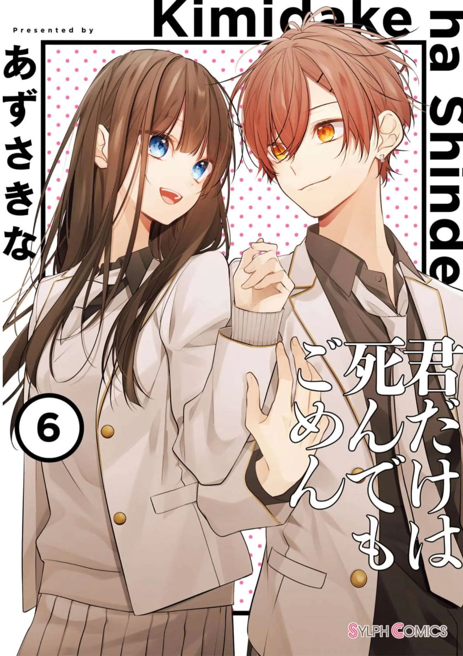 Cho Dù Tôi Có Chết, Tôi Cũng Sẽ Không Chọn Cậu Chapter 43 - Trang 1
