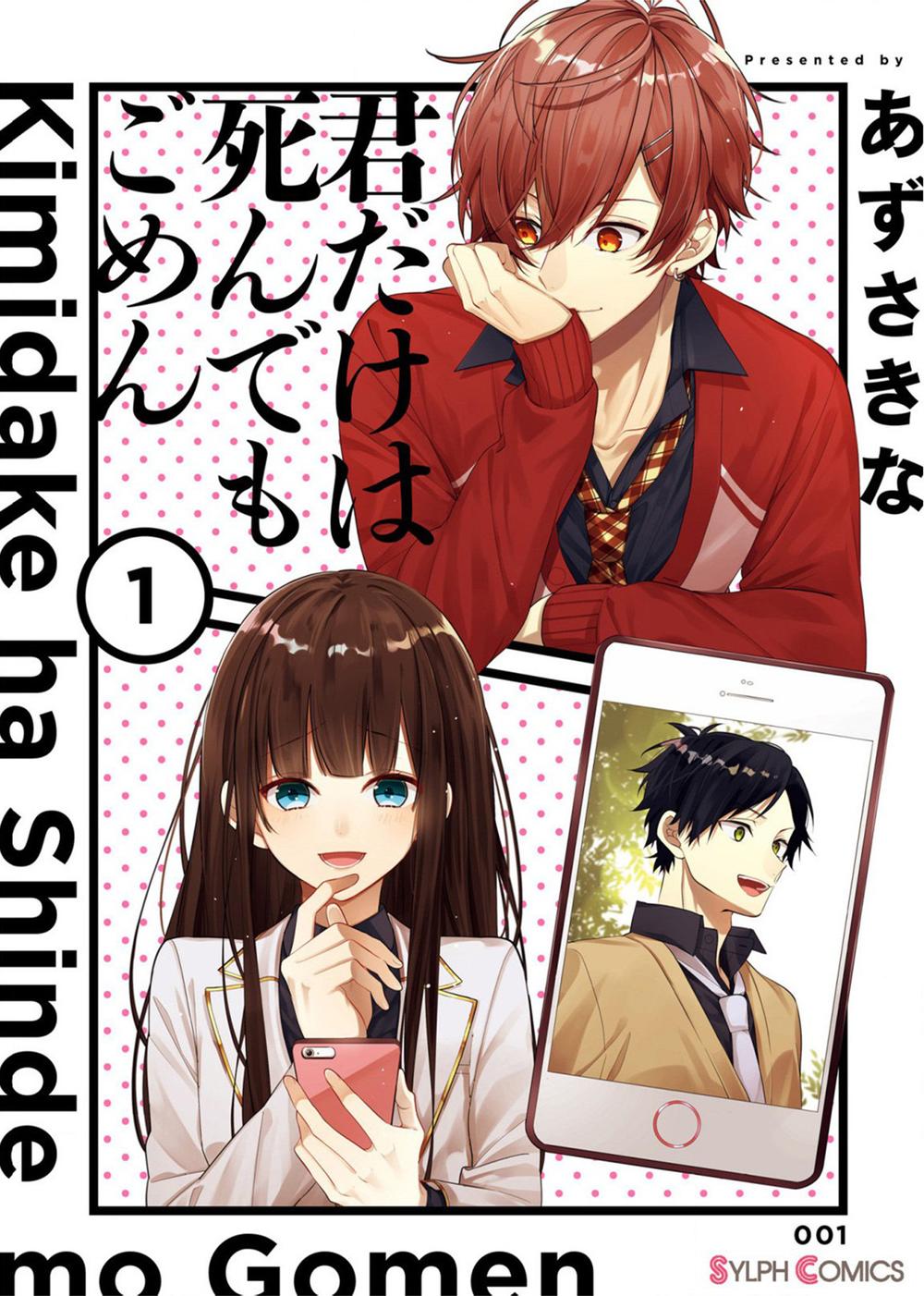 Cho Dù Tôi Có Chết, Tôi Cũng Sẽ Không Chọn Cậu Chapter 1 - Trang 0