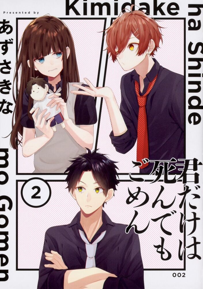 Cho Dù Tôi Có Chết, Tôi Cũng Sẽ Không Chọn Cậu Chapter 3 - Trang 1