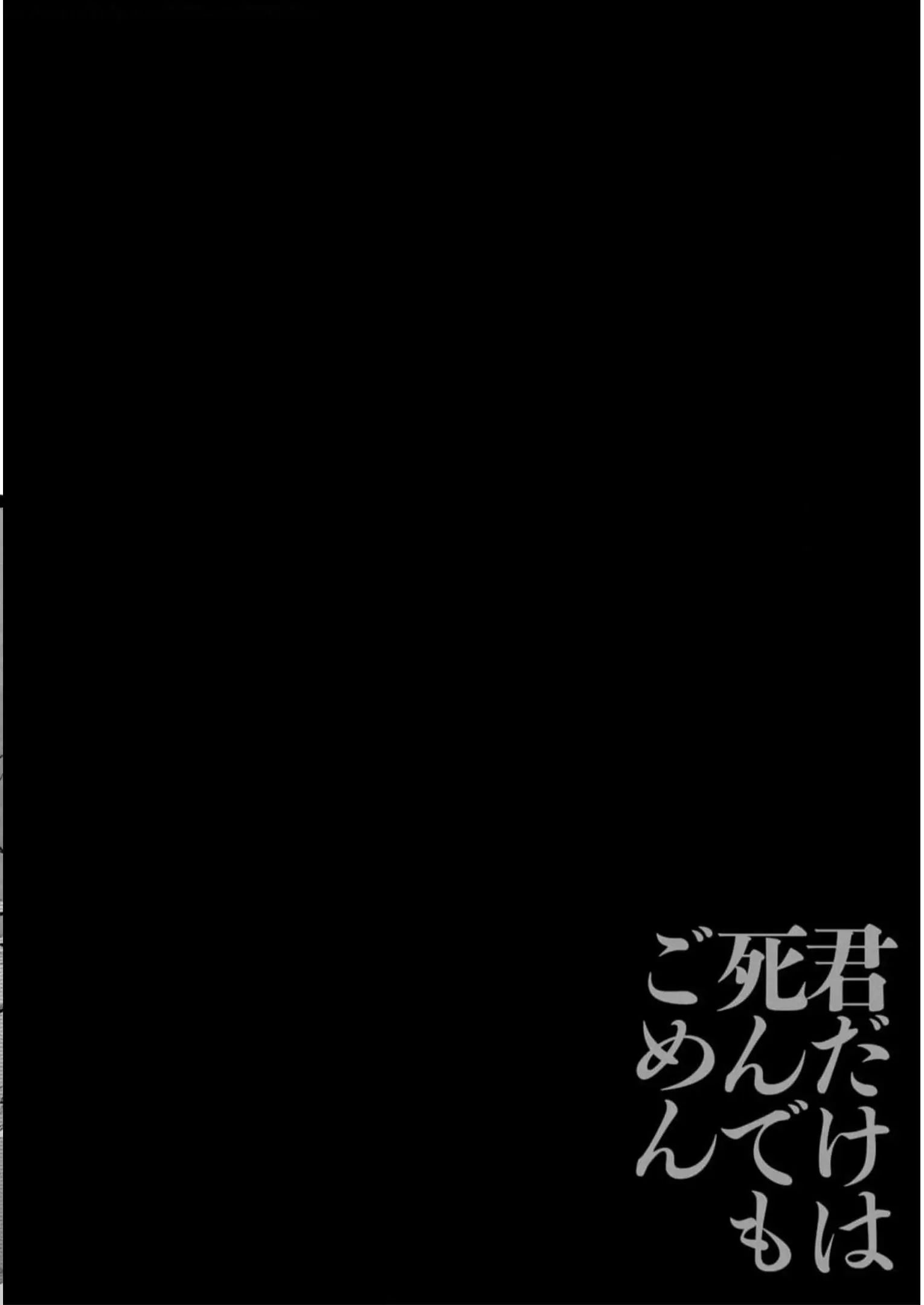 Cho Dù Tôi Có Chết, Tôi Cũng Sẽ Không Chọn Cậu Chapter 42 - Trang 22