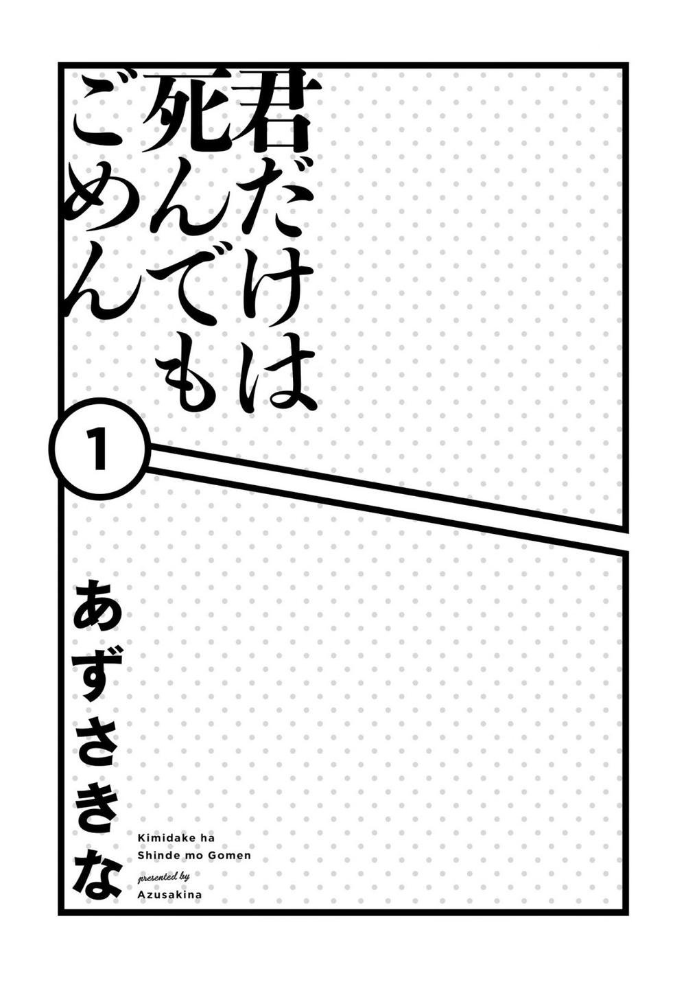 Cho Dù Tôi Có Chết, Tôi Cũng Sẽ Không Chọn Cậu Chapter 1 - Trang 5