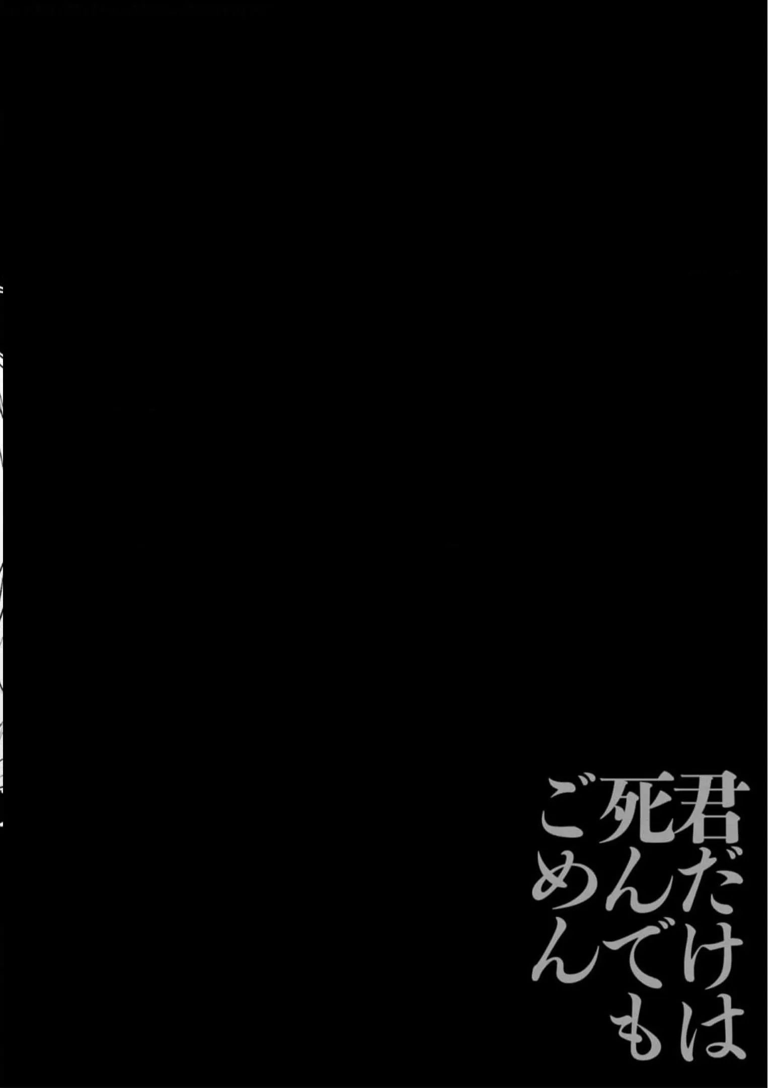 Cho Dù Tôi Có Chết, Tôi Cũng Sẽ Không Chọn Cậu Chapter 43 - Trang 21