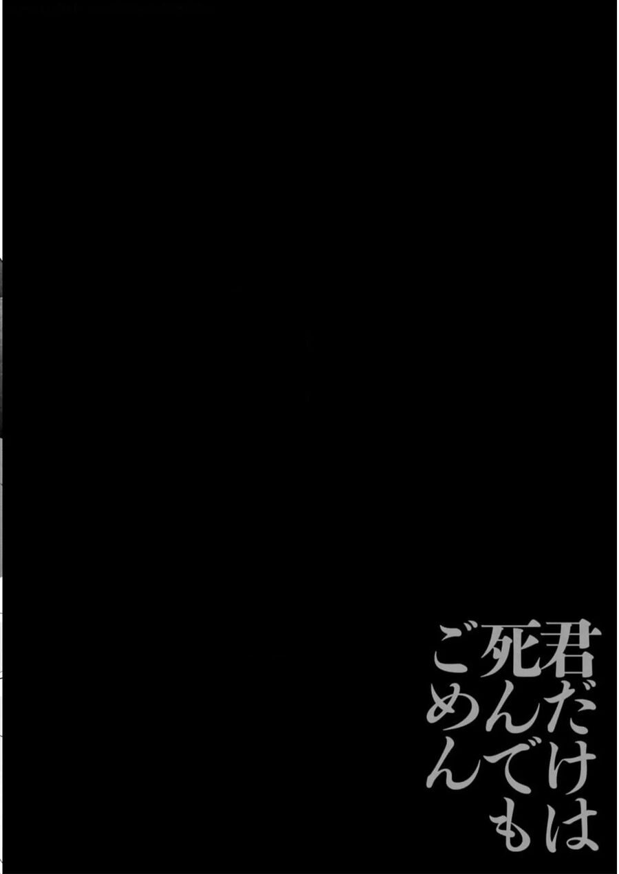 Cho Dù Tôi Có Chết, Tôi Cũng Sẽ Không Chọn Cậu Chapter 34 - Trang 18