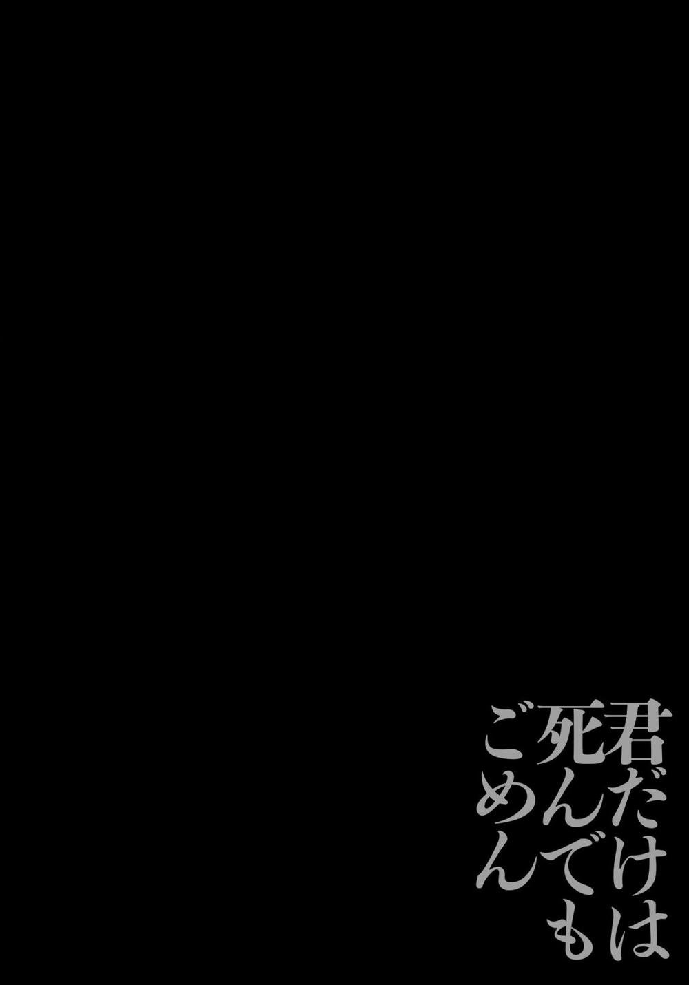 Cho Dù Tôi Có Chết, Tôi Cũng Sẽ Không Chọn Cậu Chapter 1 - Trang 6