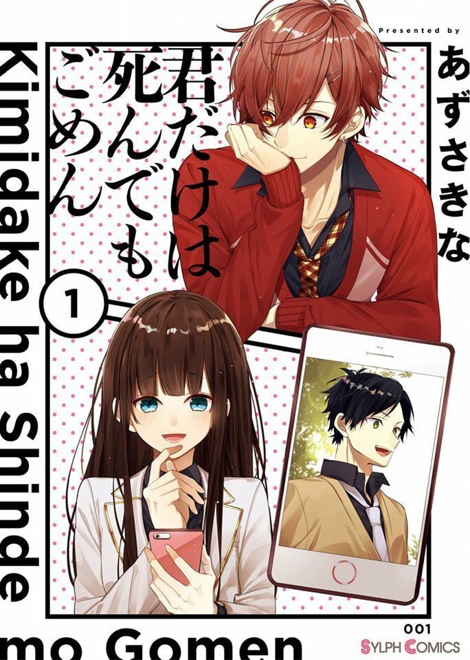 Cho Dù Tôi Có Chết, Tôi Cũng Sẽ Không Chọn Cậu Chapter 2 - Trang 1