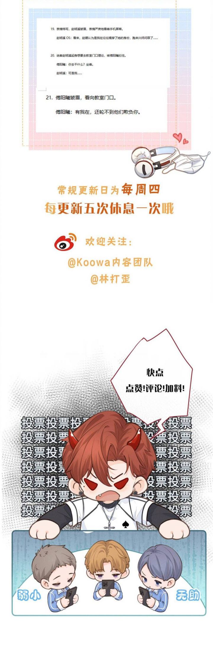 Tổng Tài Đuổi Vợ Lại Khóc Lóc Cầu Xin Vợ Quay Lại Chapter 71 - Trang 18