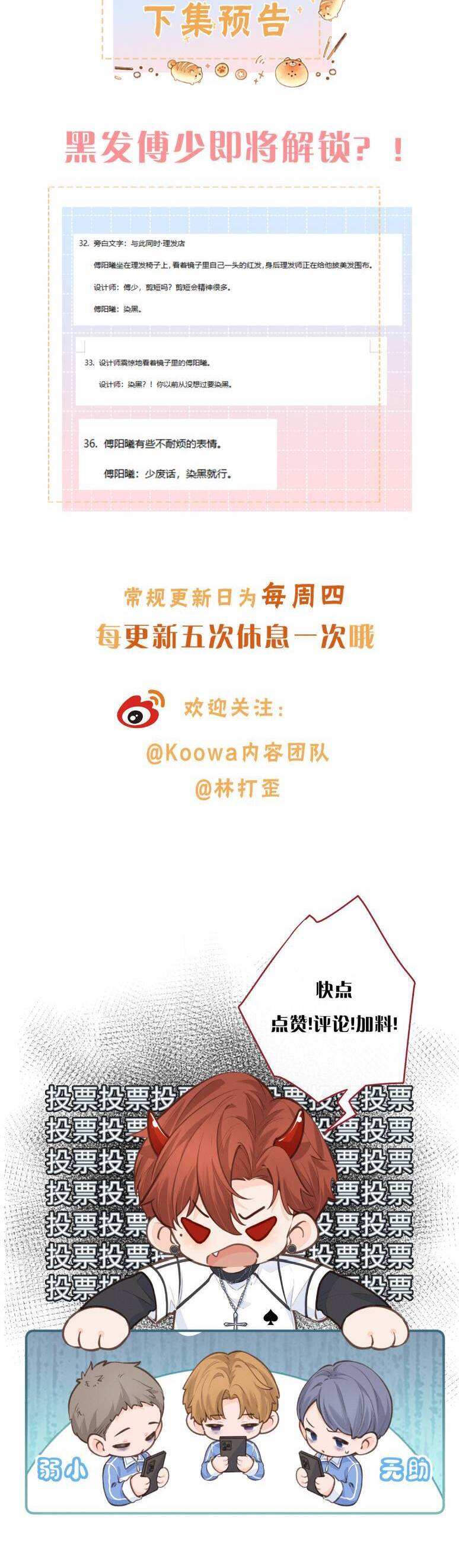 Tổng Tài Đuổi Vợ Lại Khóc Lóc Cầu Xin Vợ Quay Lại Chapter 61 - Trang 17