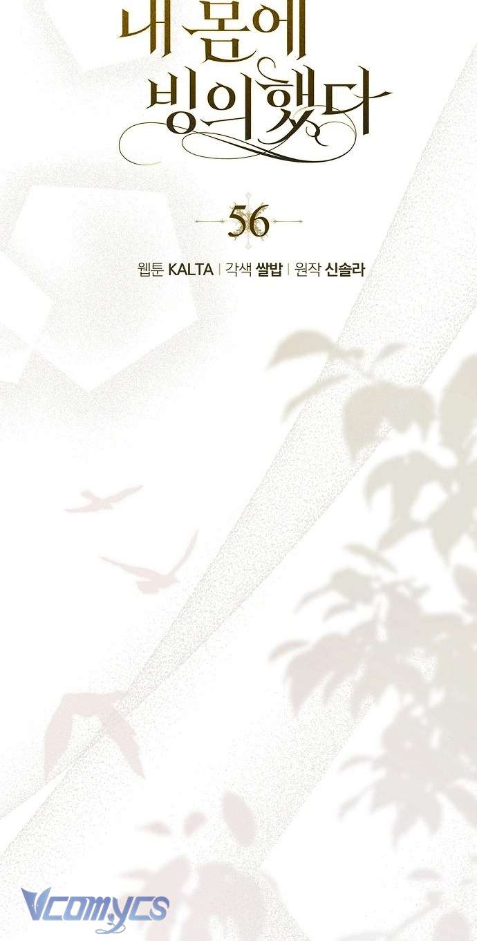 Ai Đó Đang Điều Khiển Cơ Thể Của Tôi Chapter 56 - Trang 7