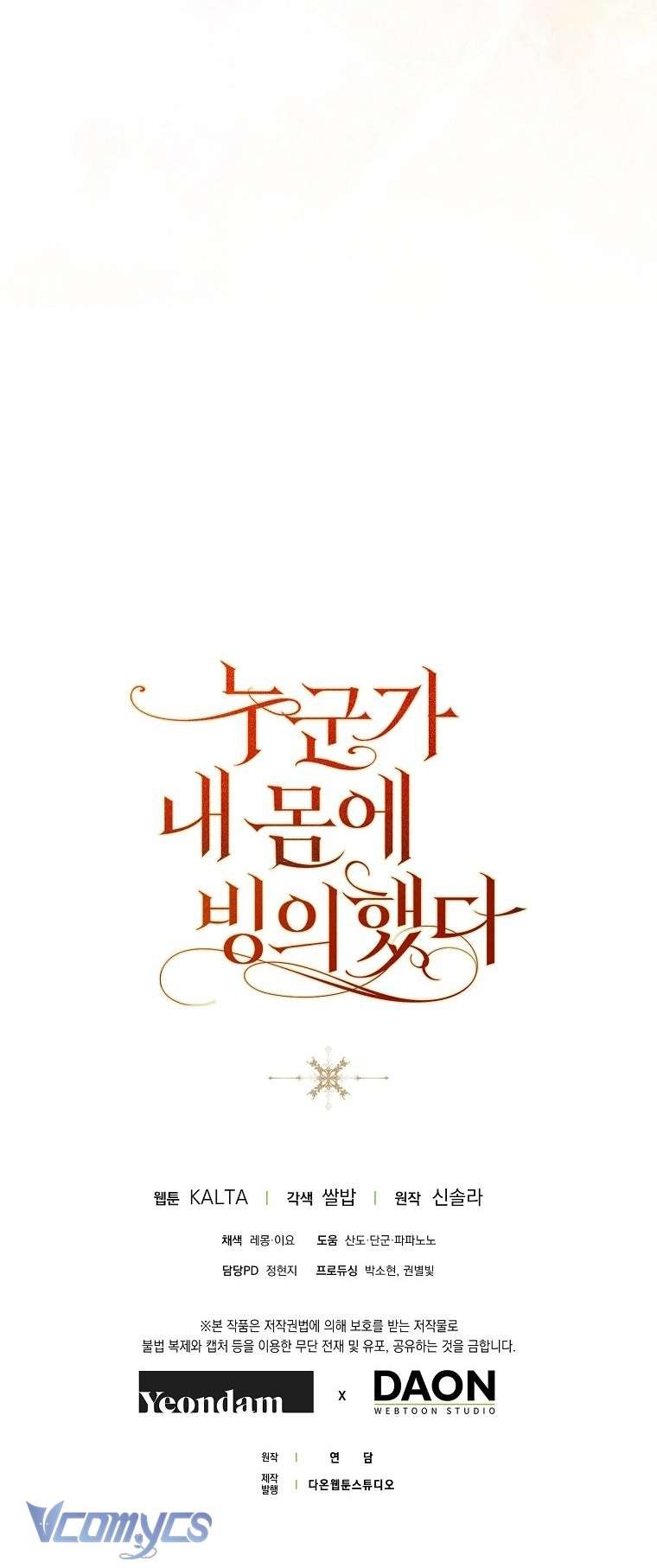Ai Đó Đang Điều Khiển Cơ Thể Của Tôi Chapter 57 - Trang 92