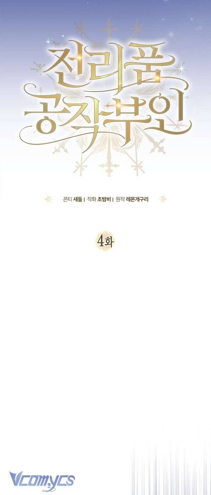 Nữ Công Tước Chiến Lợi Phẩm Chapter 4 - Trang 23