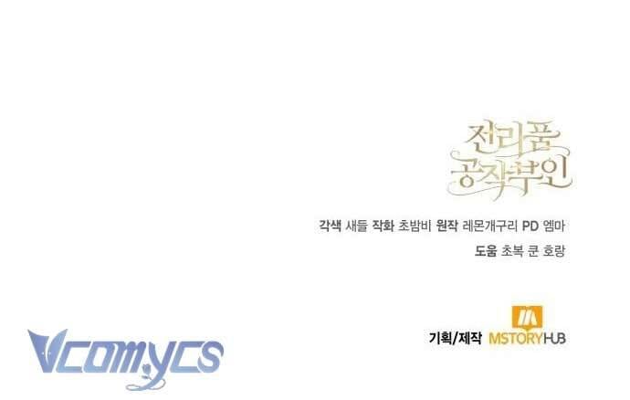 Nữ Công Tước Chiến Lợi Phẩm Chapter 7 - Trang 99