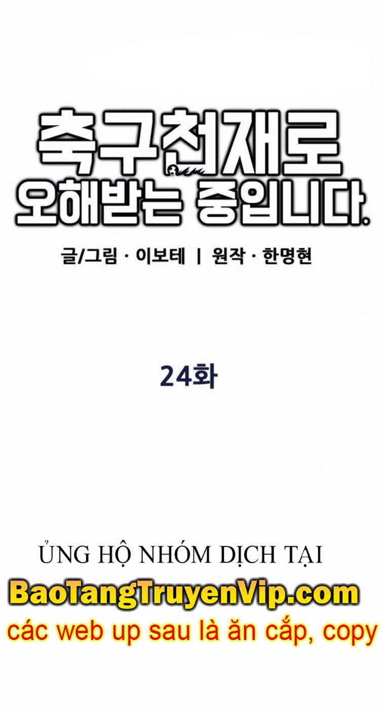 Tôi Bị Hiểu Lầm Là Siêu Sao Trên Sân Cỏ chapter 24 - Trang 17
