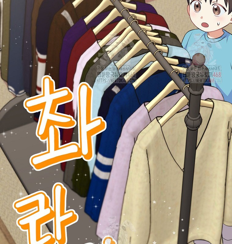 Làm Siêu Sao Từ 0 Tuổi chapter 55 - Trang 22